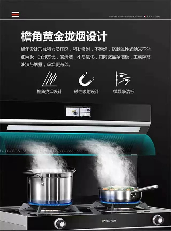 Fatier法帝电器的5个小细节，让厨房清洁不再困难
