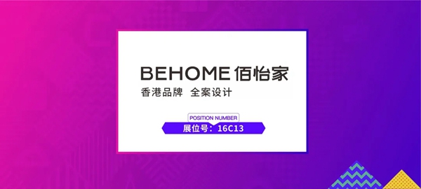 佰怡家全屋家居|11月成都展见意式轻奢意境