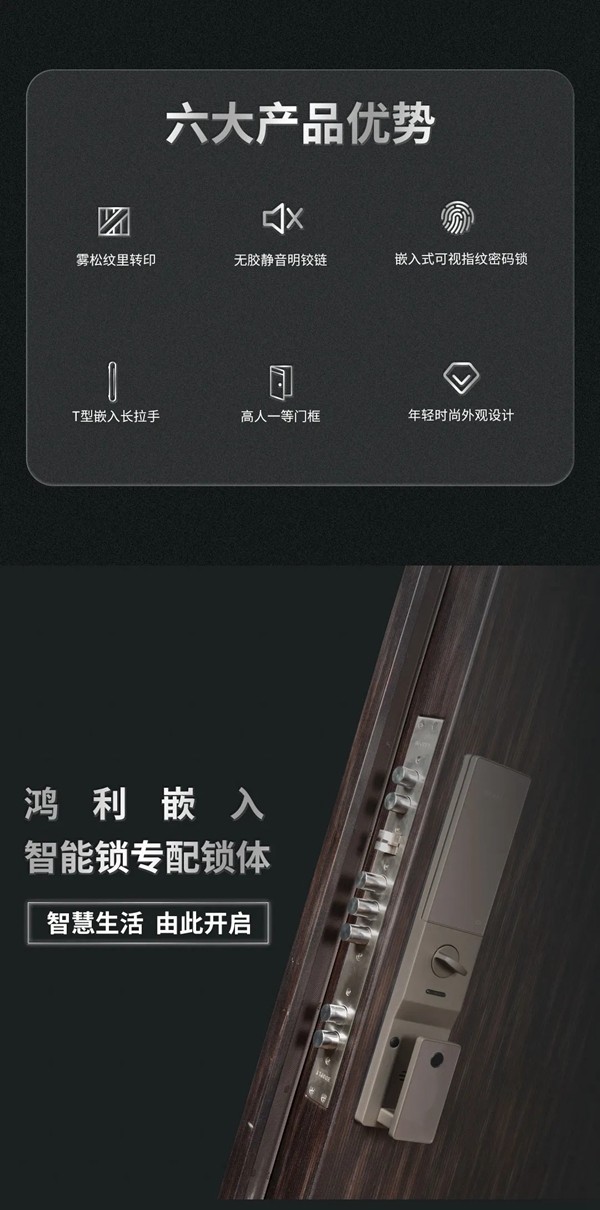 金大入户门|JD-179可视智能锁款5D表面炫彩登场