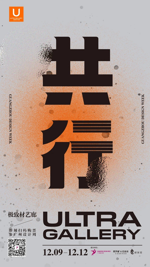 TASSANI塔萨尼艺术涂料参展2021广州设计周，展前预览首次公布，超多设计干货一网打尽！