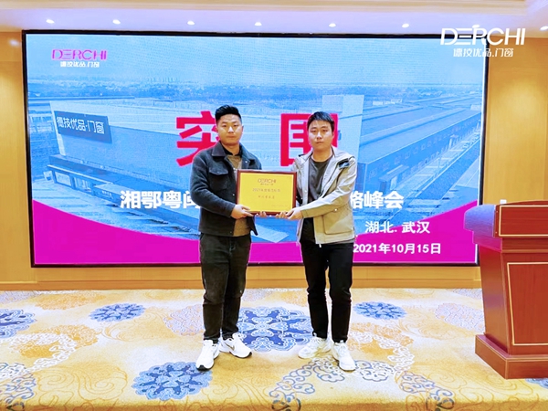 突围 · 制胜 | 德技优品经销商战略峰会圆满召开！