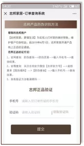 智造时代，看志邦家居如何为经销商构筑“三重保障”