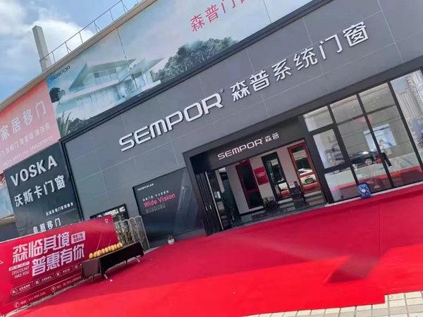 森普系统门窗全国联动圆满成功,销售额破2000万!