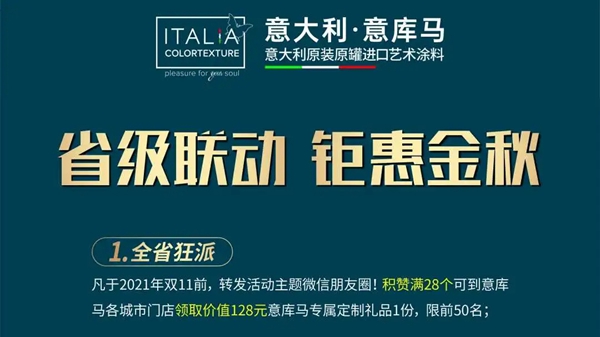 意库马艺术涂料浙江省级联动培训会议圆满结束！蓄势赋能，决胜终端！