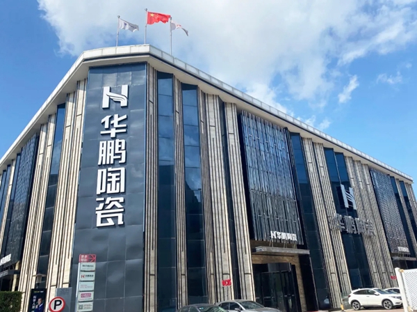 华鹏陶瓷|胶东机场运行 ·助力大国基建 与伟大建筑同行
