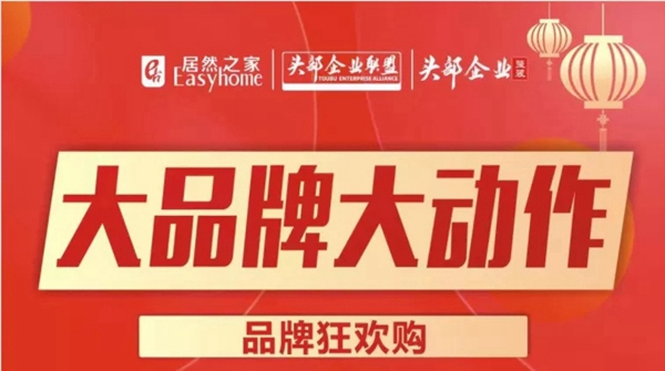 强强联手！北居然·头部企业联盟正式成立