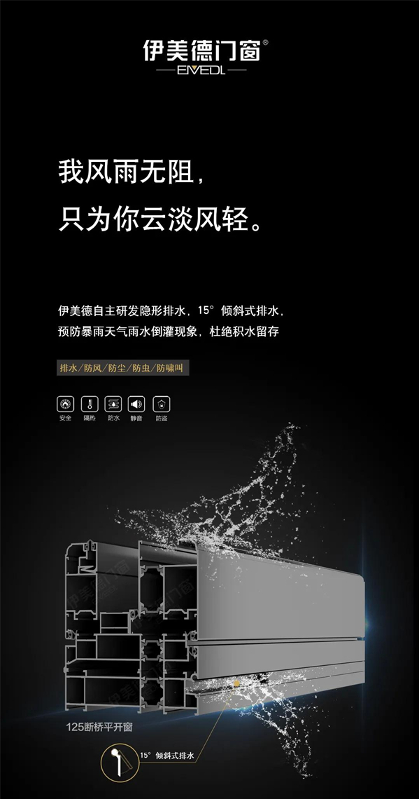 伊美德门窗丨徽派别墅门窗定制案例欣赏