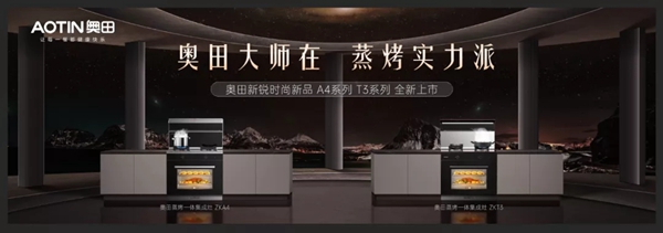奥田集成灶|3大技巧打造高级感厨房，迅速提升幸福感！