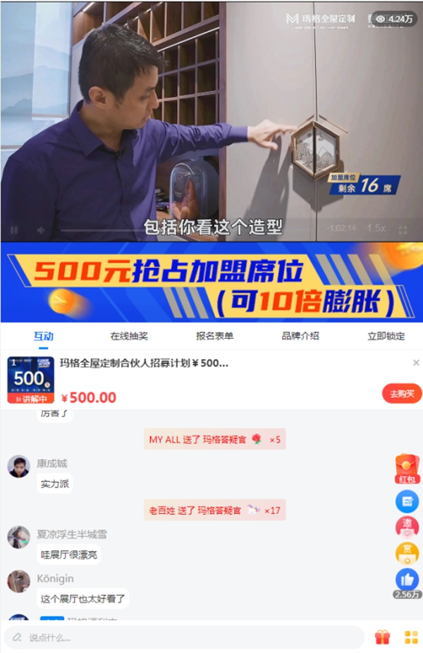 千万大商+实力新商都选的定制品牌,原来玛格的魅力不止一点点! 千万大商+实力新商都选的定制品牌,原来玛格的魅力不止一点点!