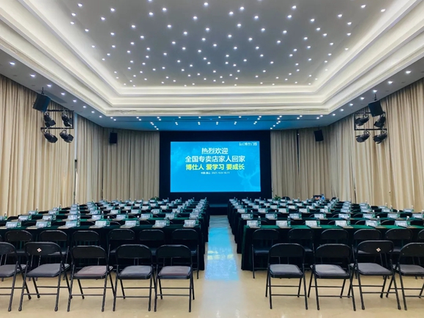 2021博仕门窗第23届专卖店学习执行班圆满成功！