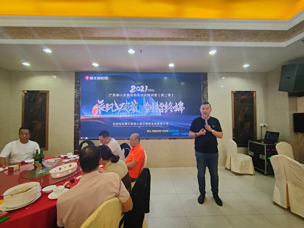 狮王瓷砖2021广东佛山全国经销商店长特训营(第二季)圆满落幕