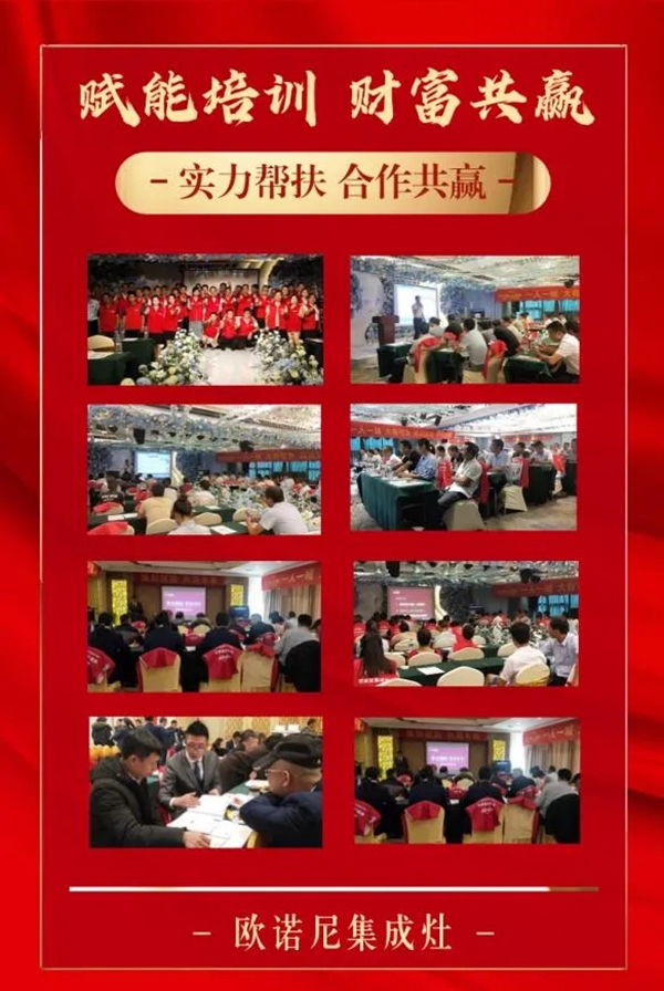 欧诺尼集成灶丨济南财富峰会即将开幕,重磅政策许你财富可期
