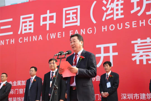 【今日聚焦】第十三届中国(潍坊)家居门窗博览会今日开幕！