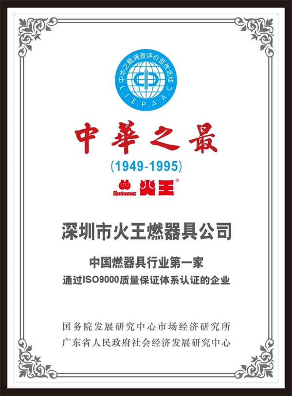 HIONE火王的“功守道”