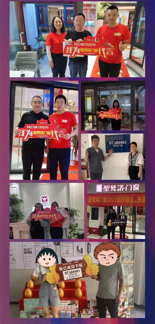 圣梵诺门窗丨梅开二度 战绩斐然