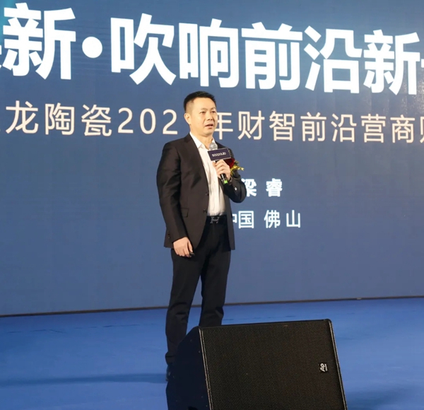 圣堡龙瓷砖|2021 SAOPAULO U+营商财富峰会圆满落幕