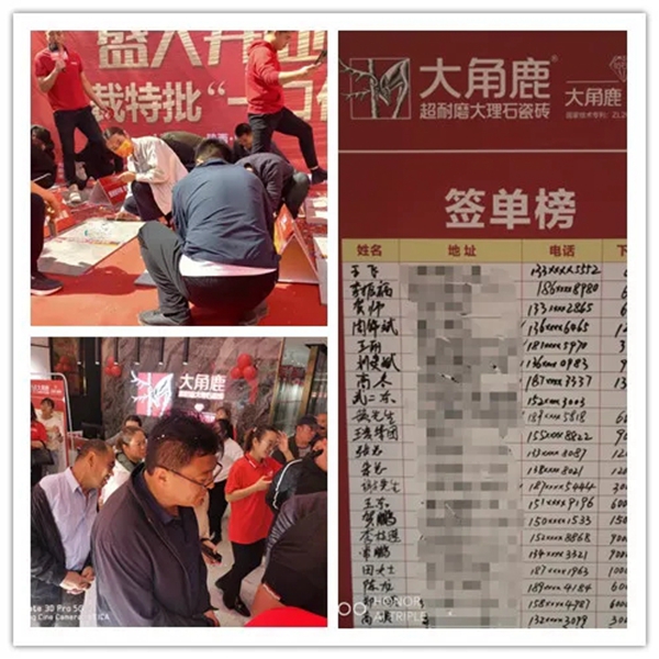 大角鹿超耐磨火爆市场!8天11店盛大开业收定金超500万