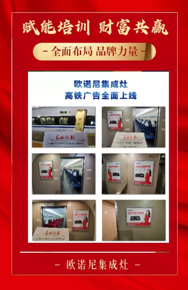 欧诺尼集成灶丨济南财富峰会即将开幕,重磅政策许你财富可期
