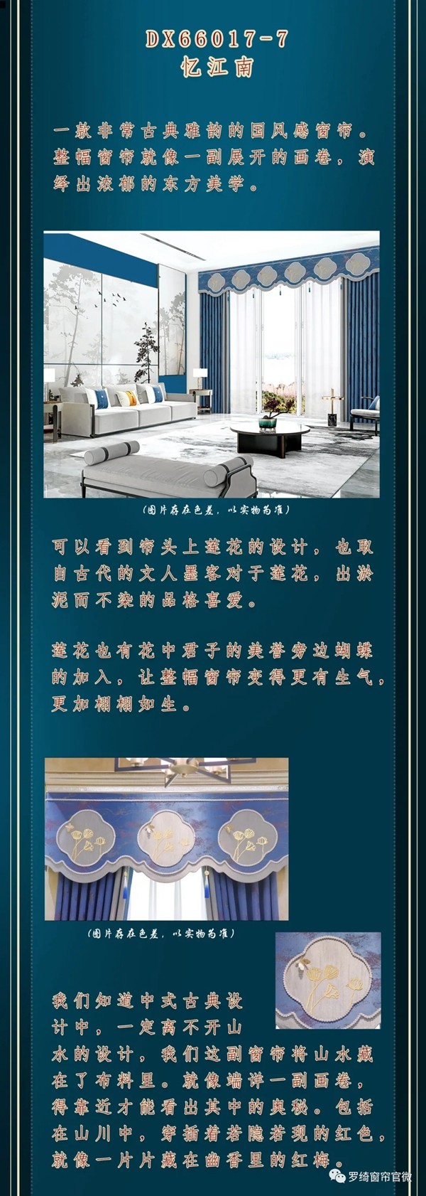 罗绮窗帘|行云山水间，久仰东方蕴