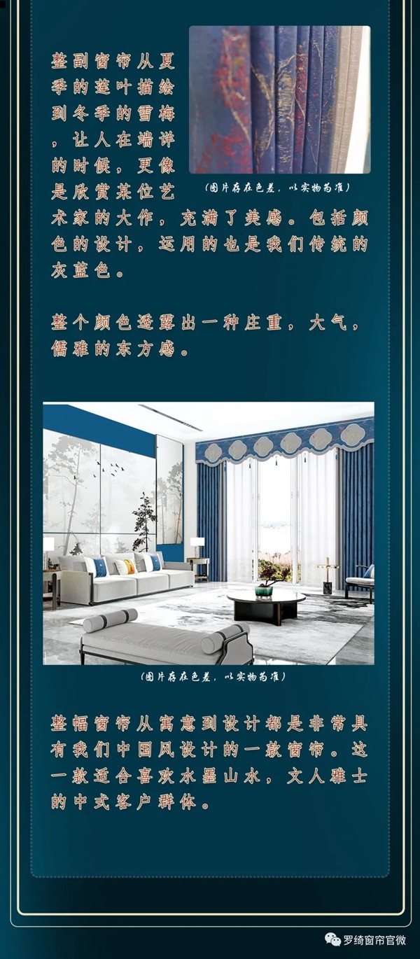 罗绮窗帘|行云山水间，久仰东方蕴