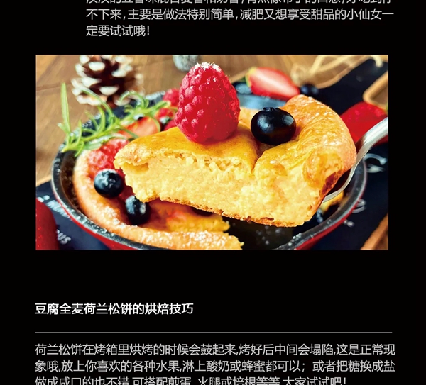 浙派集成灶丨“拜托了冰箱”同款松饼，快来学习吧！