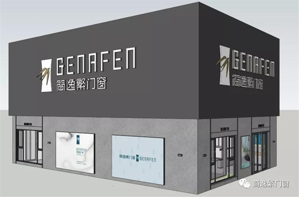 简逸繁门窗签约15城专卖店 火力全开