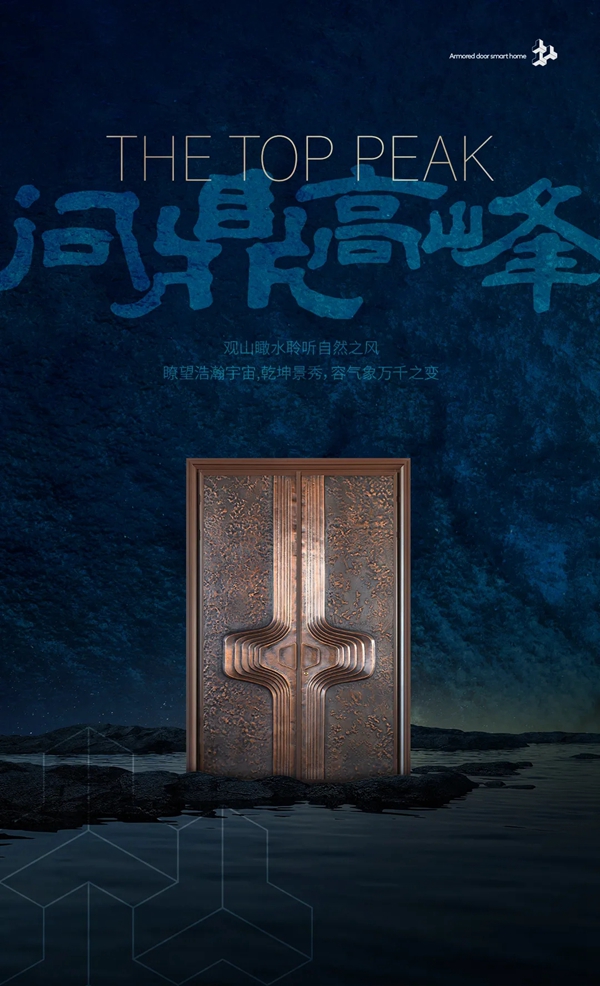 固家名匠| GD02B型——凯旋乐章