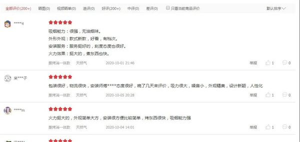 多意集成灶：集成灶的两问两答