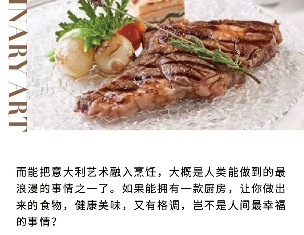 浙派集成灶：原来欧洲文化艺术是这样融入烹饪的！