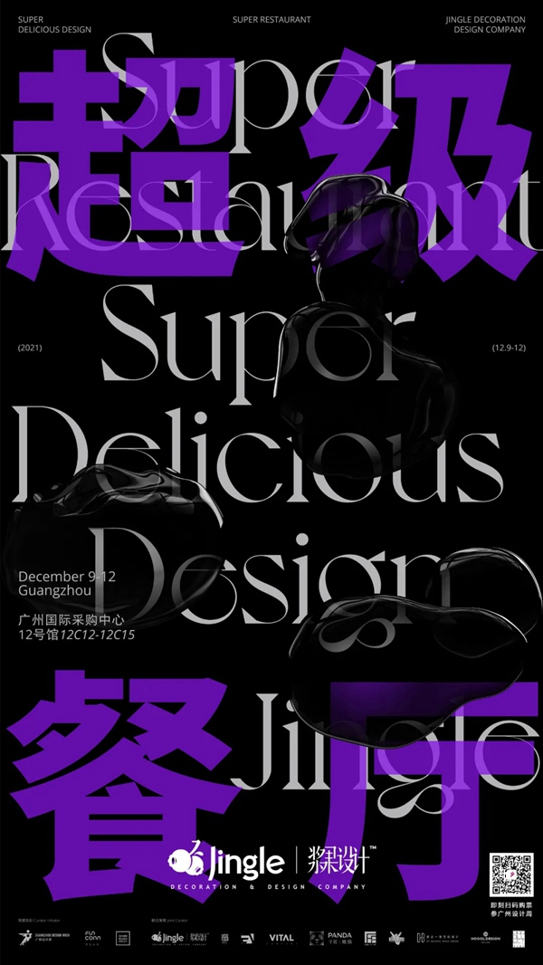TASSANI塔萨尼艺术涂料参展2021广州设计周，展前预览首次公布，超多设计干货一网打尽！