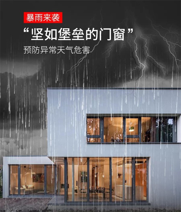 文拓国际门窗的性能“加减法”，紧紧贴合每一位消费者的生活所需