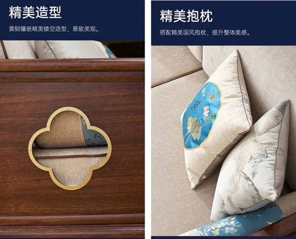 九天家私：新中式沙发，传承中国文化和匠心！