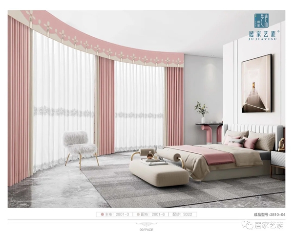 居家艺素窗帘软装：窗帘需要定型么？定型窗帘的好处是?
