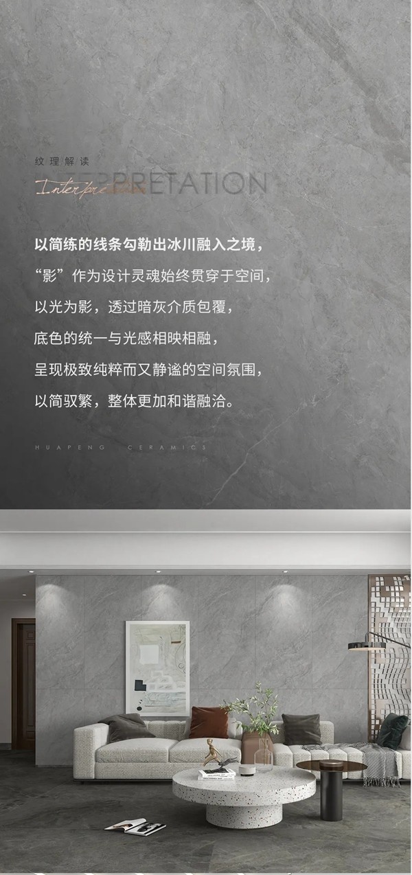 华鹏陶瓷29°柔光新品上市 | 750x1500mm黄金规格