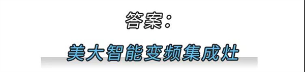 美大集成灶:家里厨房还在装移门的,往这里看! 美大集成灶:家里厨房还在装移门的,往这里看!