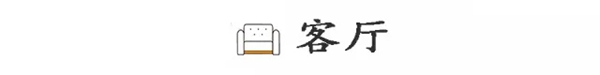 帅太全屋定制|嵌入收纳柜、一门到顶，快快安排上！