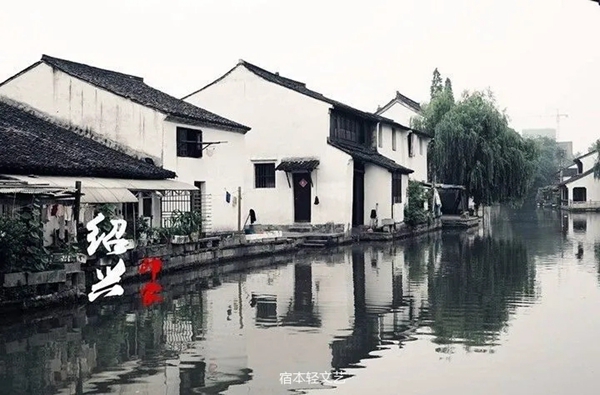 A8空间绍兴展厅|江南水乡里的生活诗意