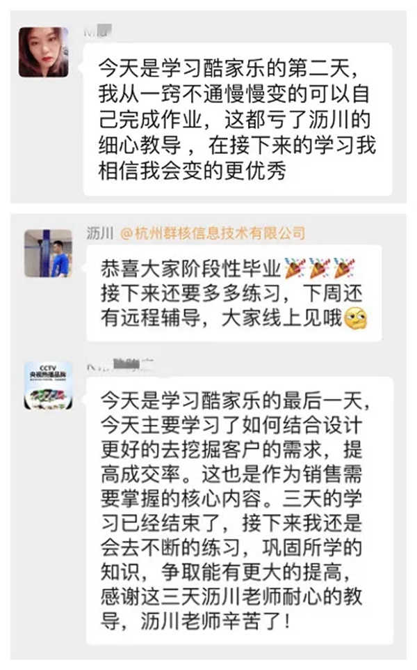 卡颂智能壁材江苏常熟代理商开展酷家乐软件培训