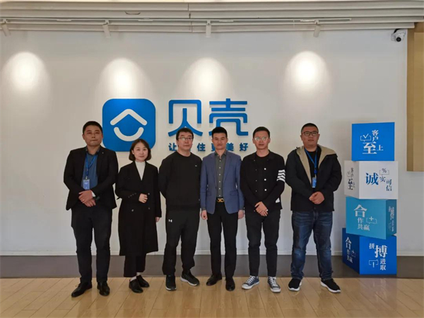美沃门窗＆贝壳集团丨共谋发展 共话未来