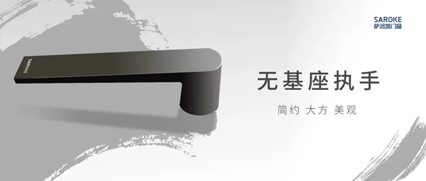 萨洛凯门窗漫歌系列，以“美”之名为你定制