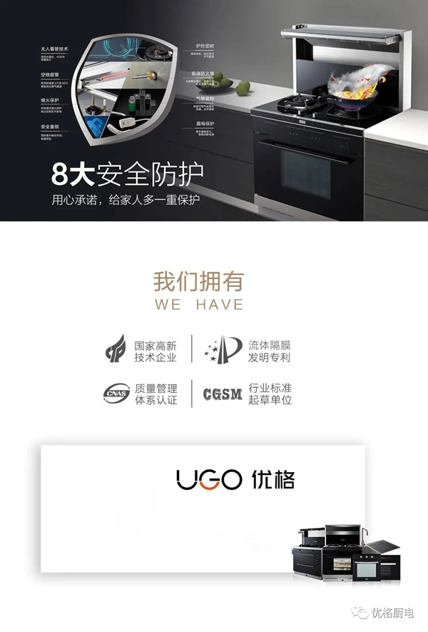 细数优格厨电集成灶那些了不起的配置