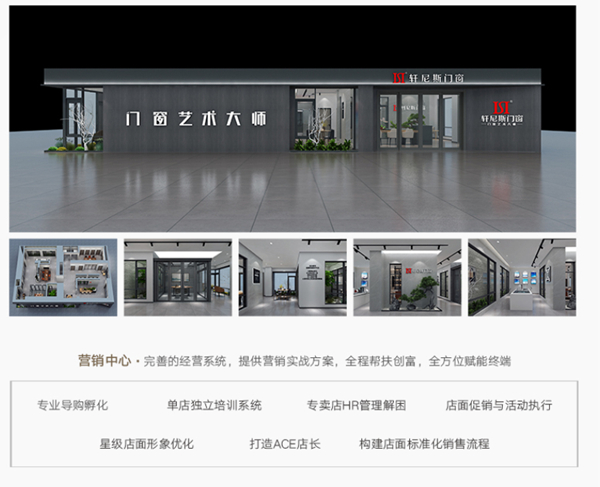 门窗产品同质化严重的今天，轩尼斯门窗用创新征服市场