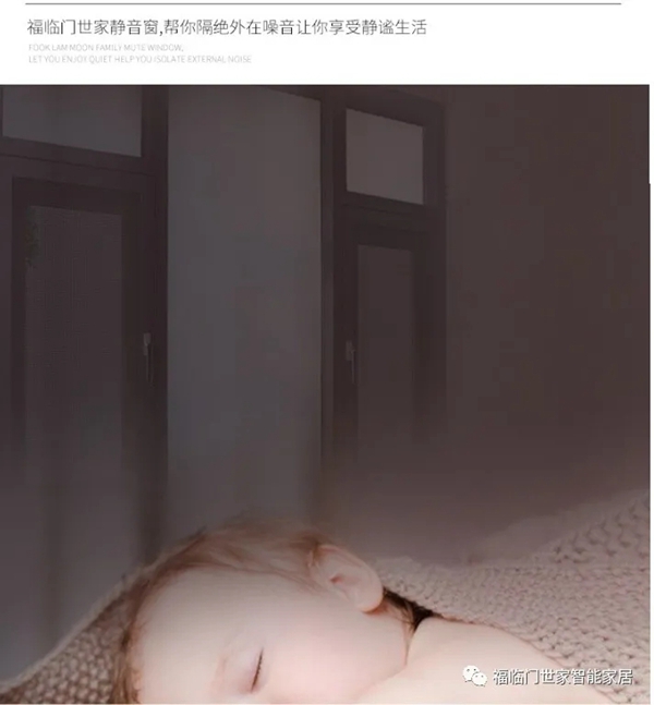 福临门世家门窗：安好门窗，让家装不留遗憾