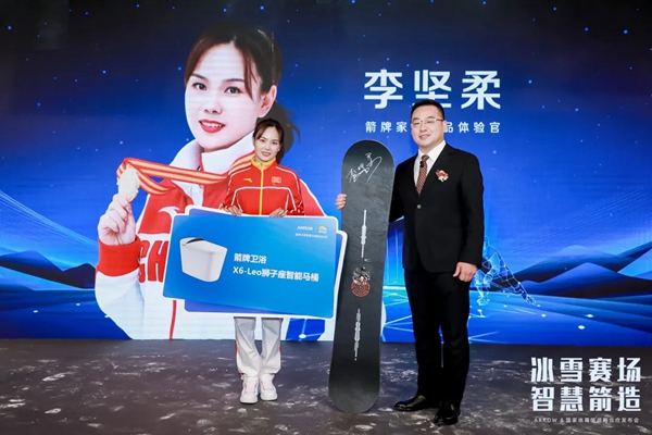 ARROW箭牌助力国家体育馆智慧升级，以科技实力打造智慧双奥场馆