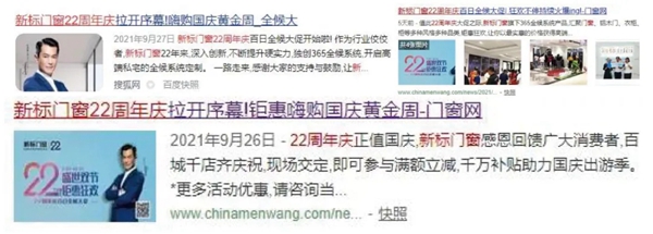 突破5000万！新标门窗22周年百日全候大促燃爆全国，佳绩不断
