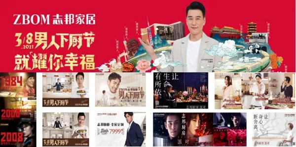 志邦家居2021“飓风行动”重磅启动，即将席卷全国！