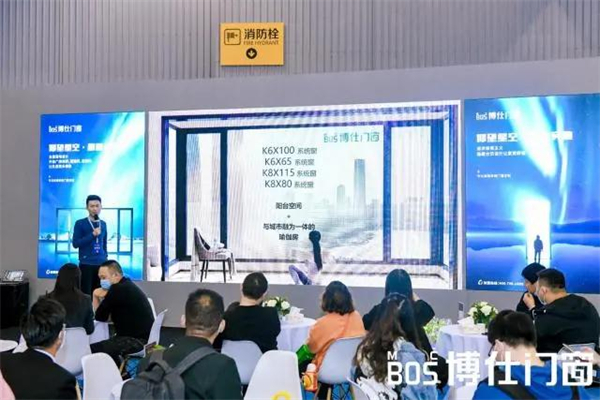 博仕门窗闪耀首届中国（成都）门窗博览会招商加盟火热进行中