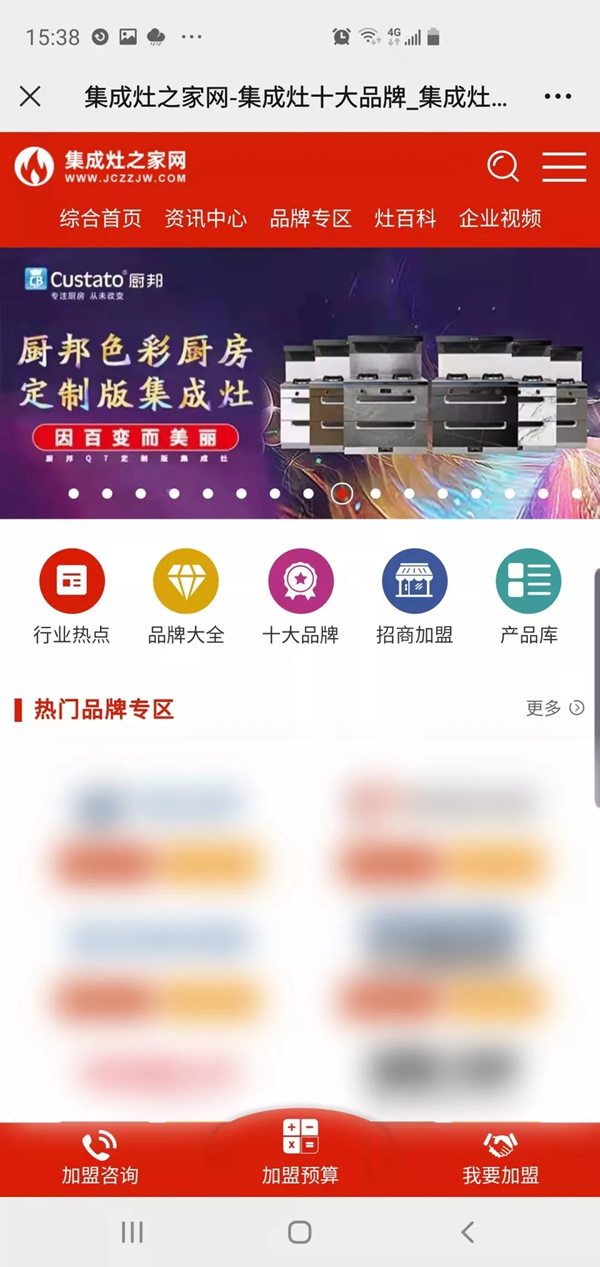厨邦集成灶一枝独秀，C位出道闪亮厨电圈！