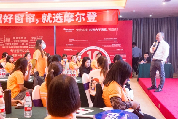 摩尔登软装火炬计划—冠军门店特训圆满完成