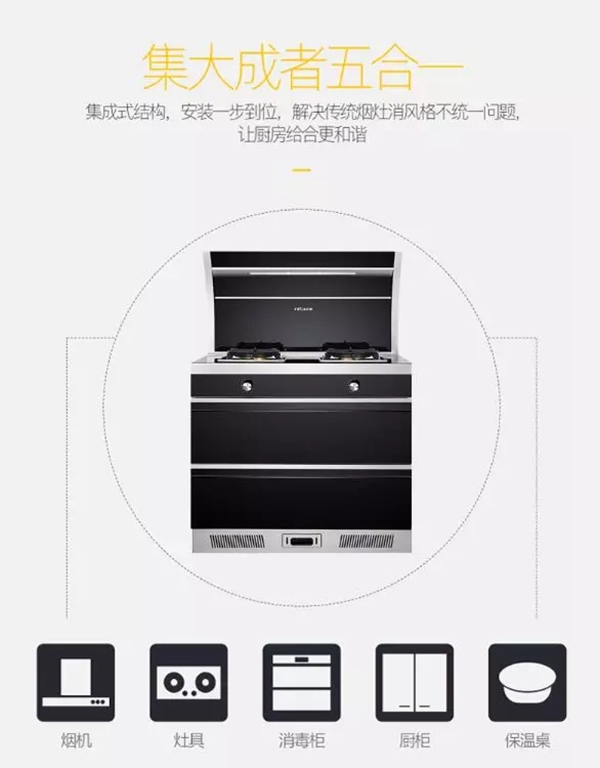 尼泰集成灶|厨房里的一道亮丽风景线
